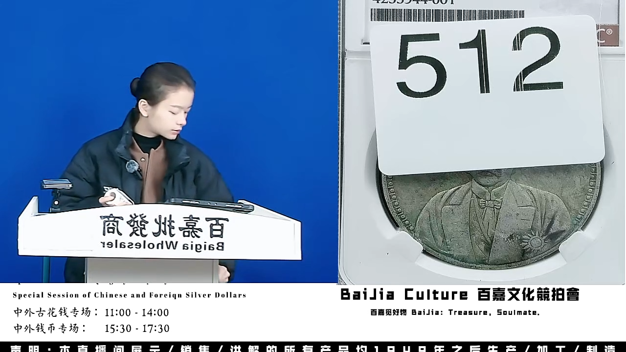 午*直播盒子币一枚512