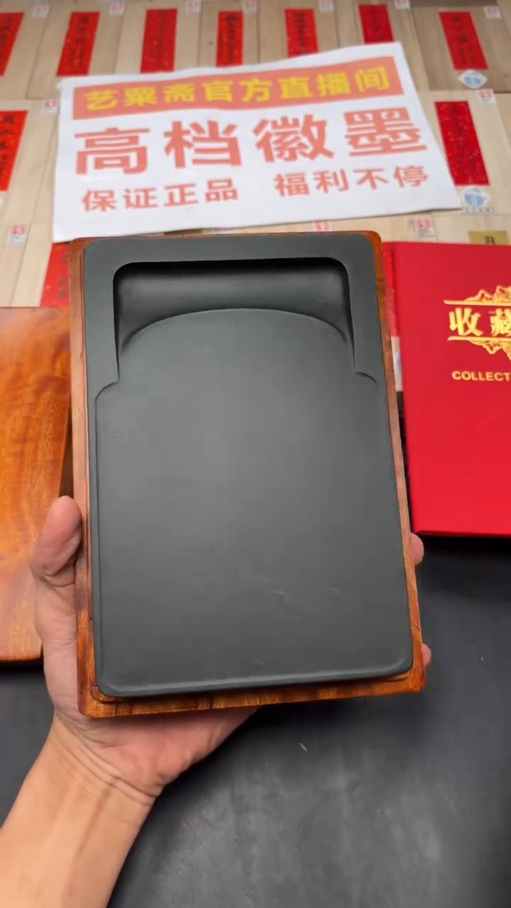 轩义堂汪德钦福利砚台一号