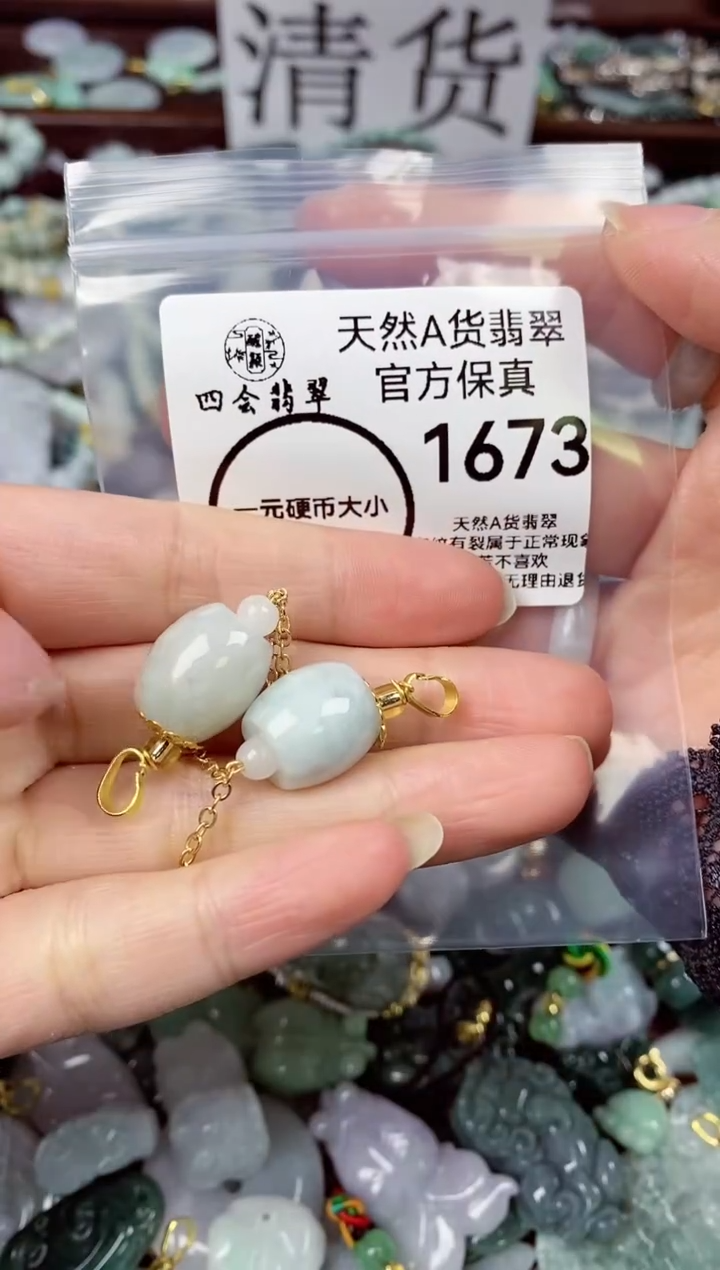【闪购商品】翡翠颈饰未镶嵌天然A货翡翠1673