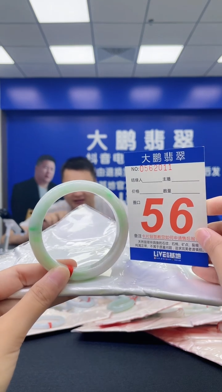 翡翠手镯未镶嵌AAAAAAAAAA