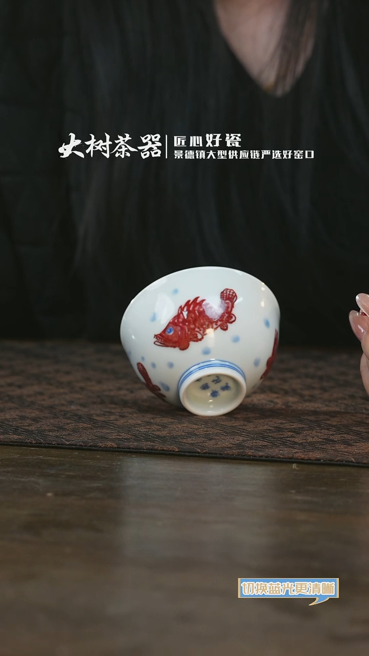 【闪购商品】杯永明尚玩桃花鳜鱼鸡心杯