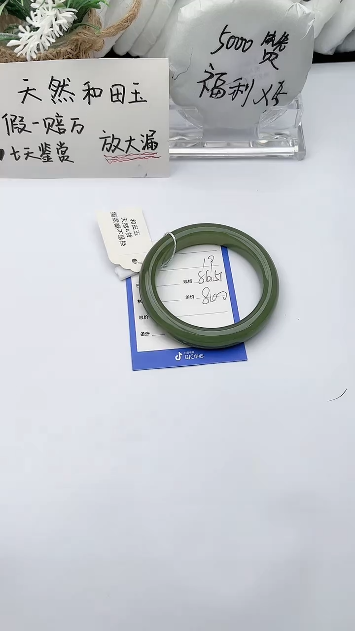 【闪购商品】和田玉手镯未镶嵌 柯沛19