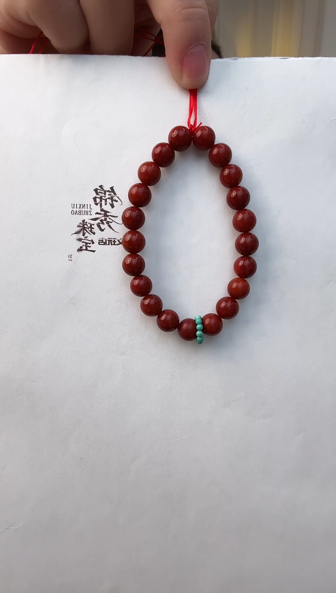 未镶嵌手链南红玛瑙蔷****4牛血红一条