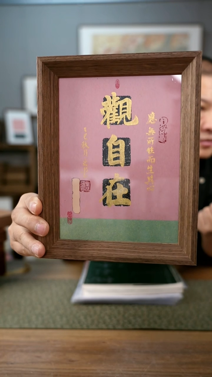 书法协会会员老师作品-