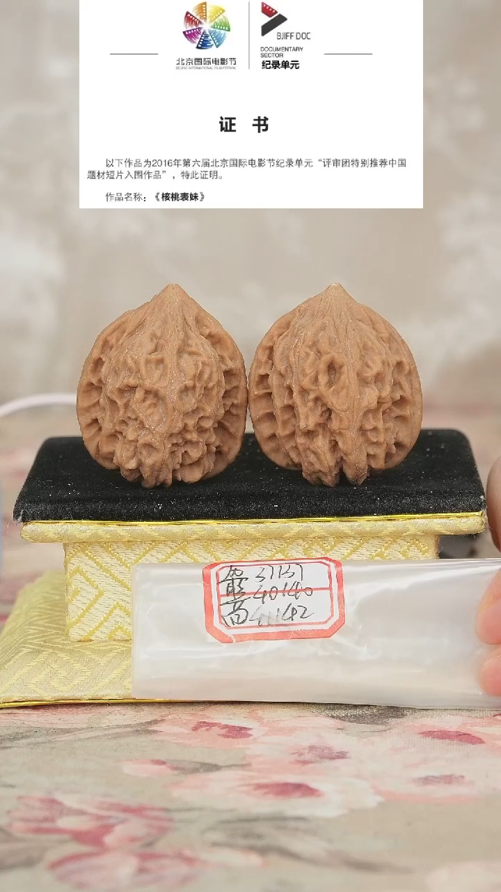 文玩核桃把件鸡心有修
