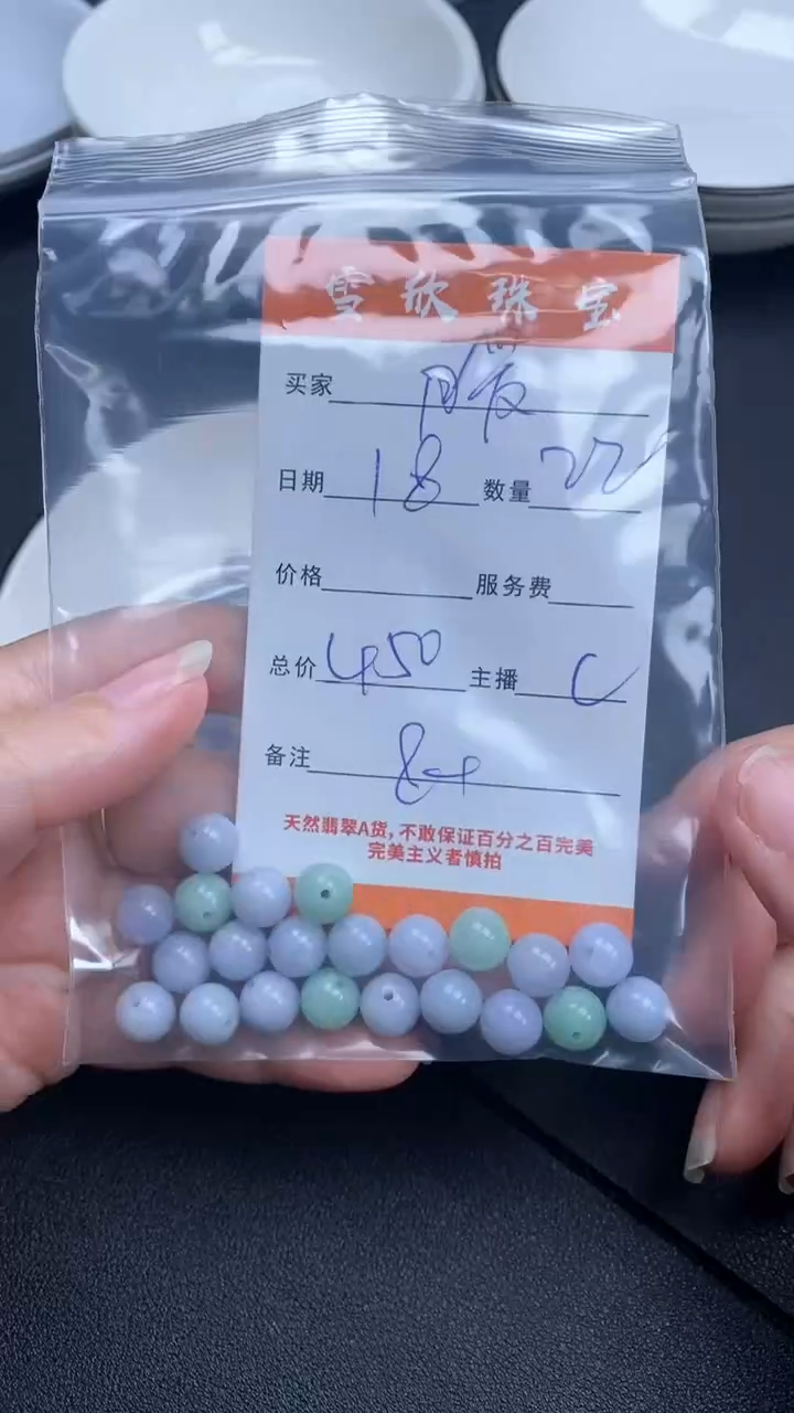 颈饰未镶嵌翡翠暖**1雪欣散珠定制diy