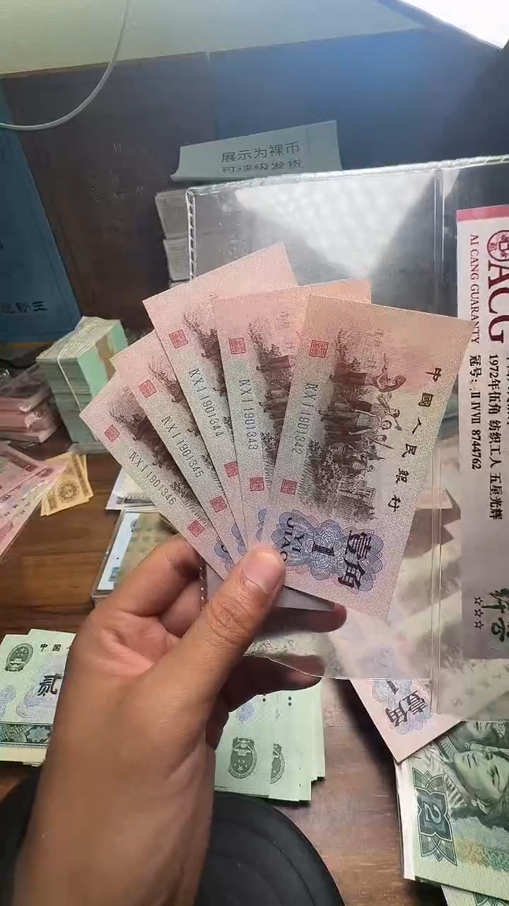 三版币下乡五张散张单张散张