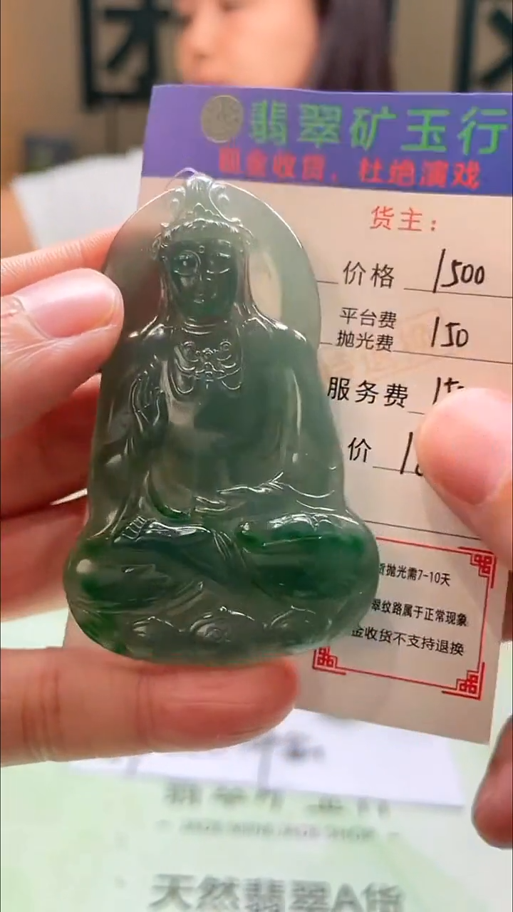 未镶嵌定制翡翠扎*亚-毛货-不退不换-