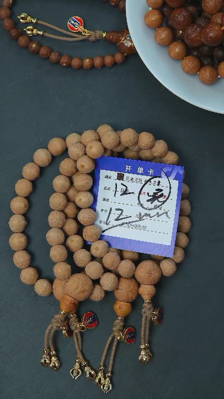 【闪购商品】凤眼菩提手串12号链接