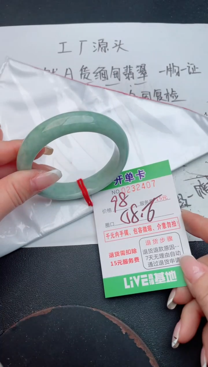 未镶嵌手镯翡翠07