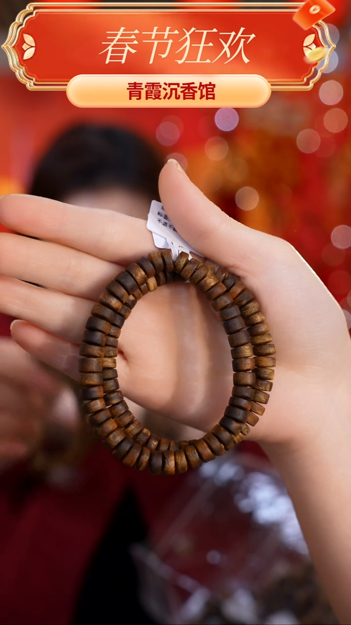 【闪购商品】沉香手串青霞绿棋楠片珠单圈多样性发其一