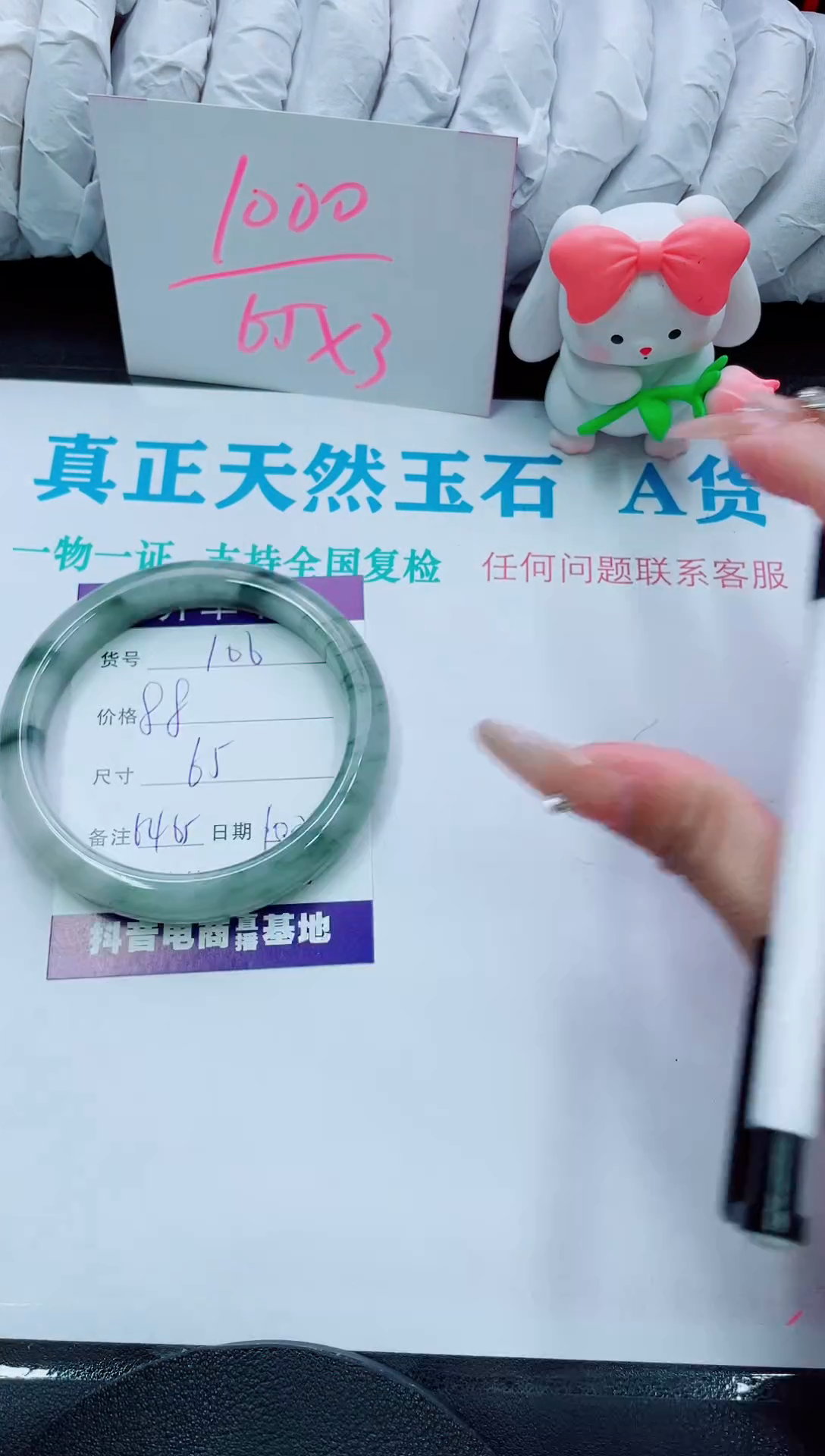 【闪购商品】石英质玉手镯未镶嵌106