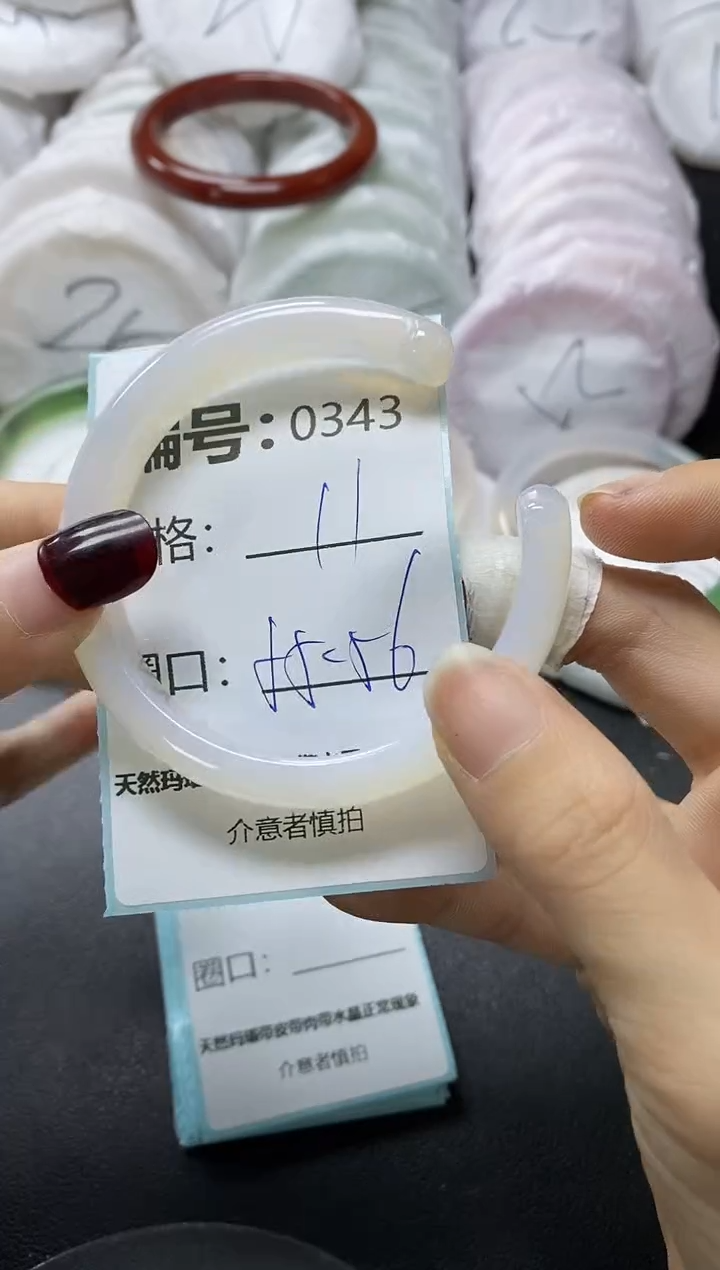 【闪购商品】玛瑙/玉髓手镯未镶嵌343