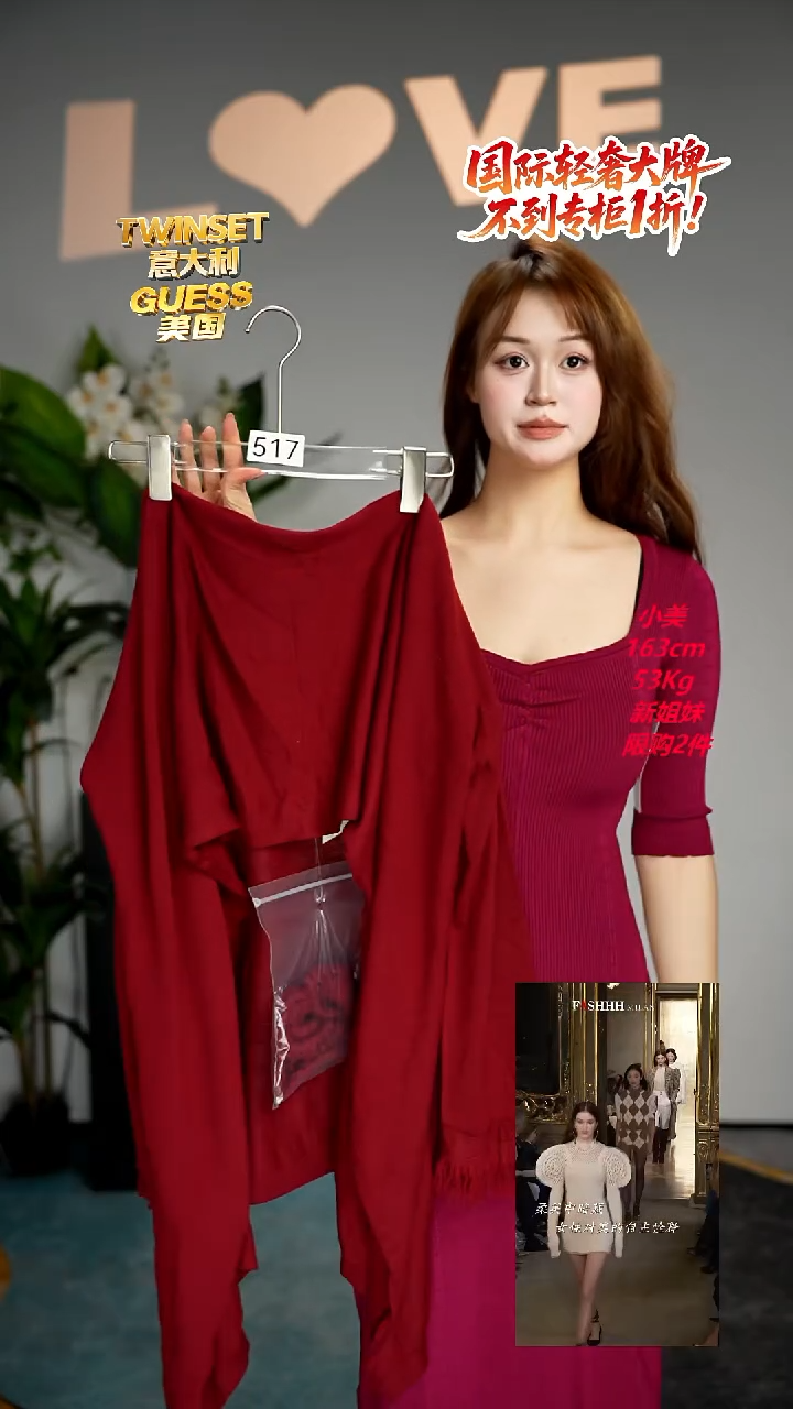 517-轻奢女装时尚走秀款均码