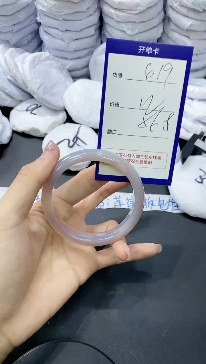 玛瑙/玉髓手镯未镶嵌619