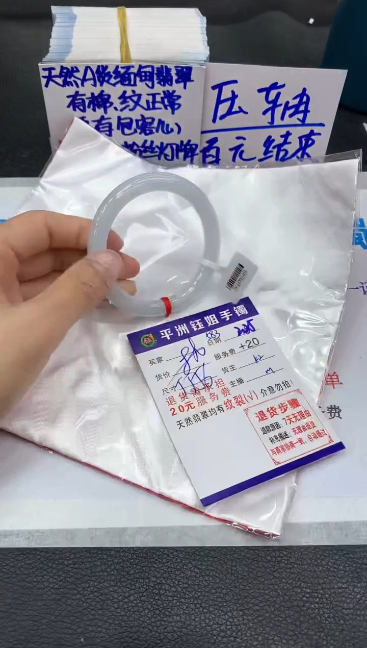 【闪购商品】翡翠手镯未镶嵌11111111111