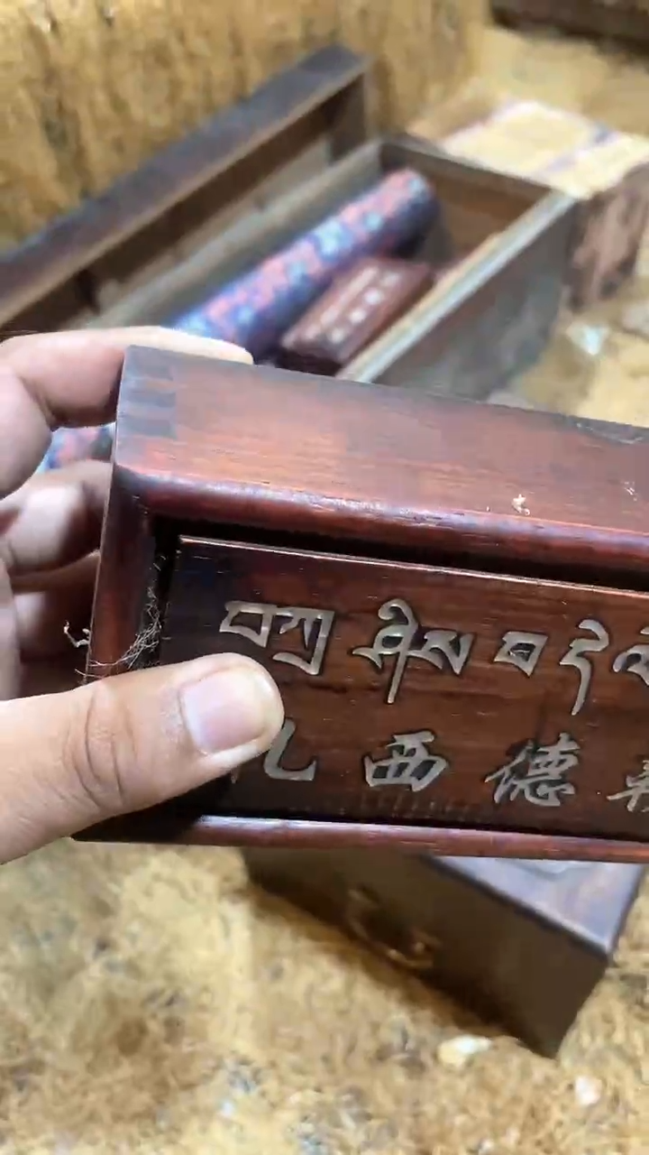 木闪购链接木（佳佳甄选）  扎西封