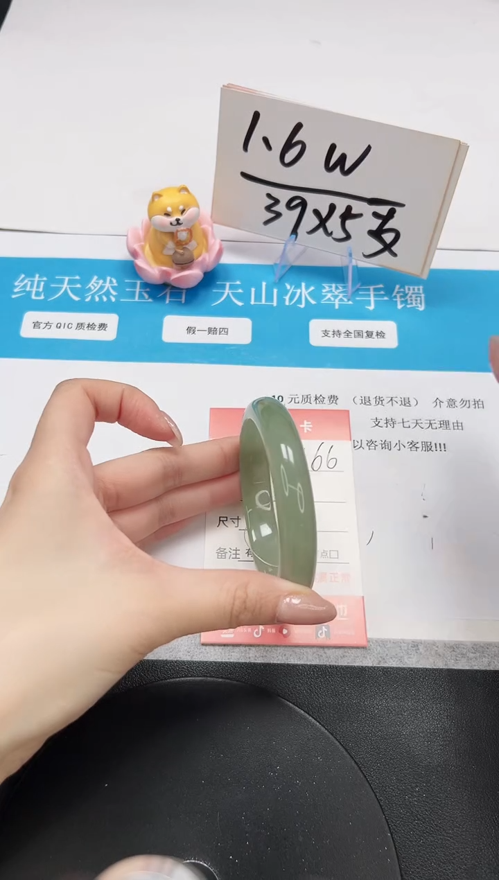 【闪购商品】石英质玉手镯未镶嵌A166-56.1-55