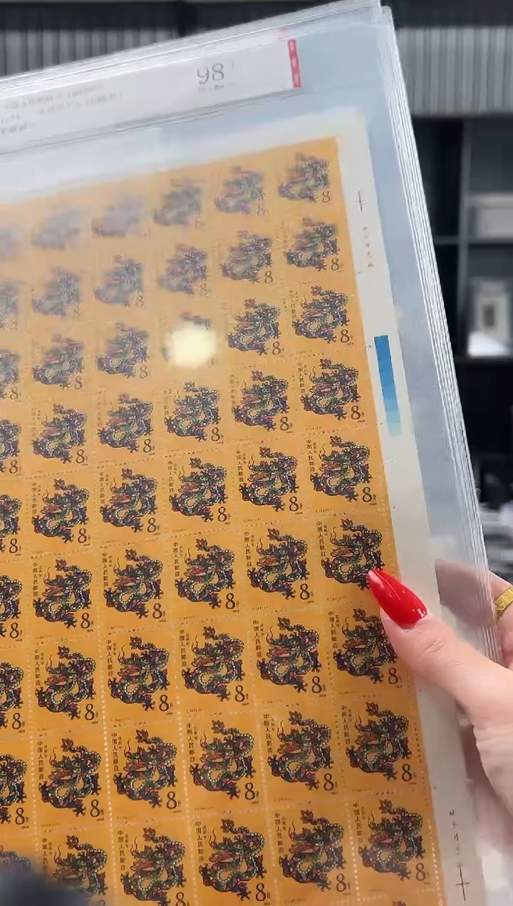 【闪购商品】T124一轮生肖龙大版邮票 封装评级
