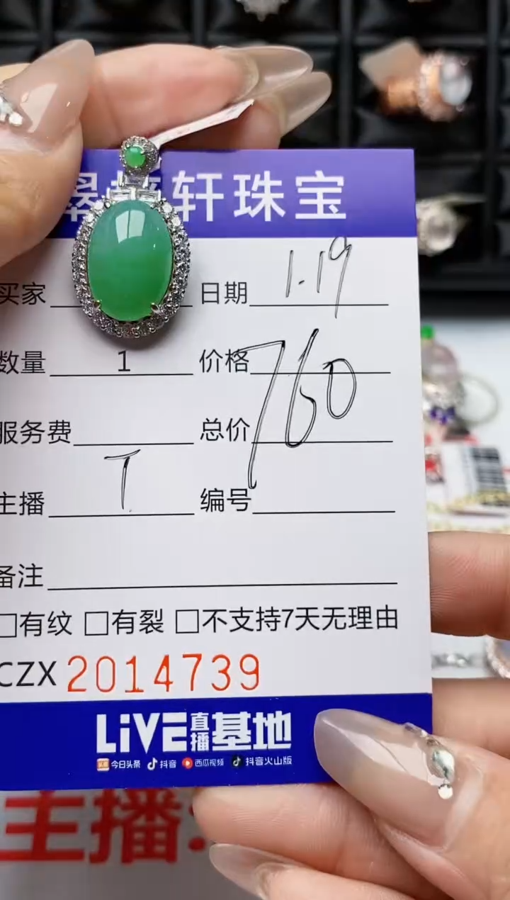 【闪购商品】翡翠戒指银S925镶嵌4739