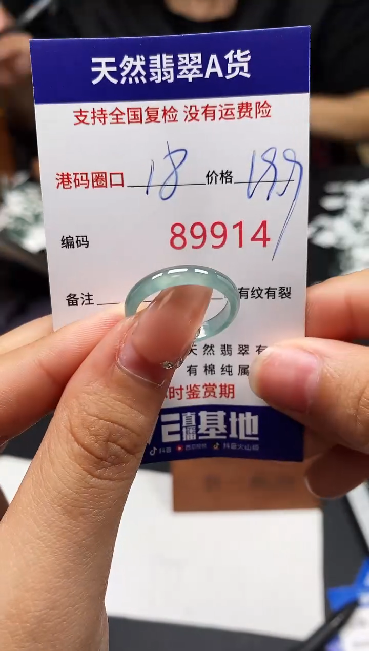 未镶嵌戒指翡翠天然A货翡翠9914