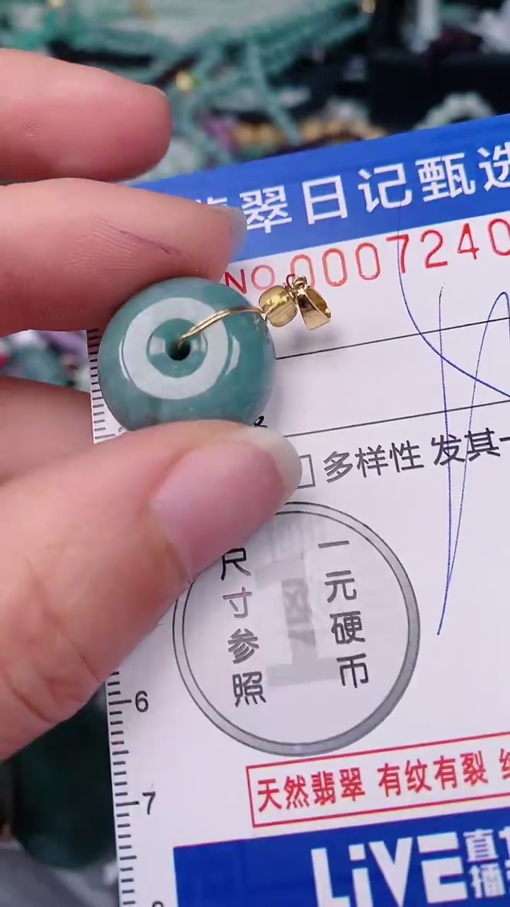 【闪购商品】翡翠颈饰未镶嵌00007240