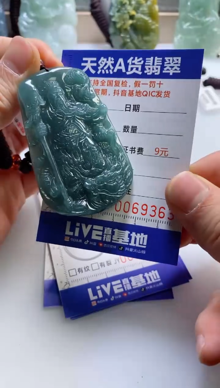 【闪购商品】翡翠挂件未镶嵌