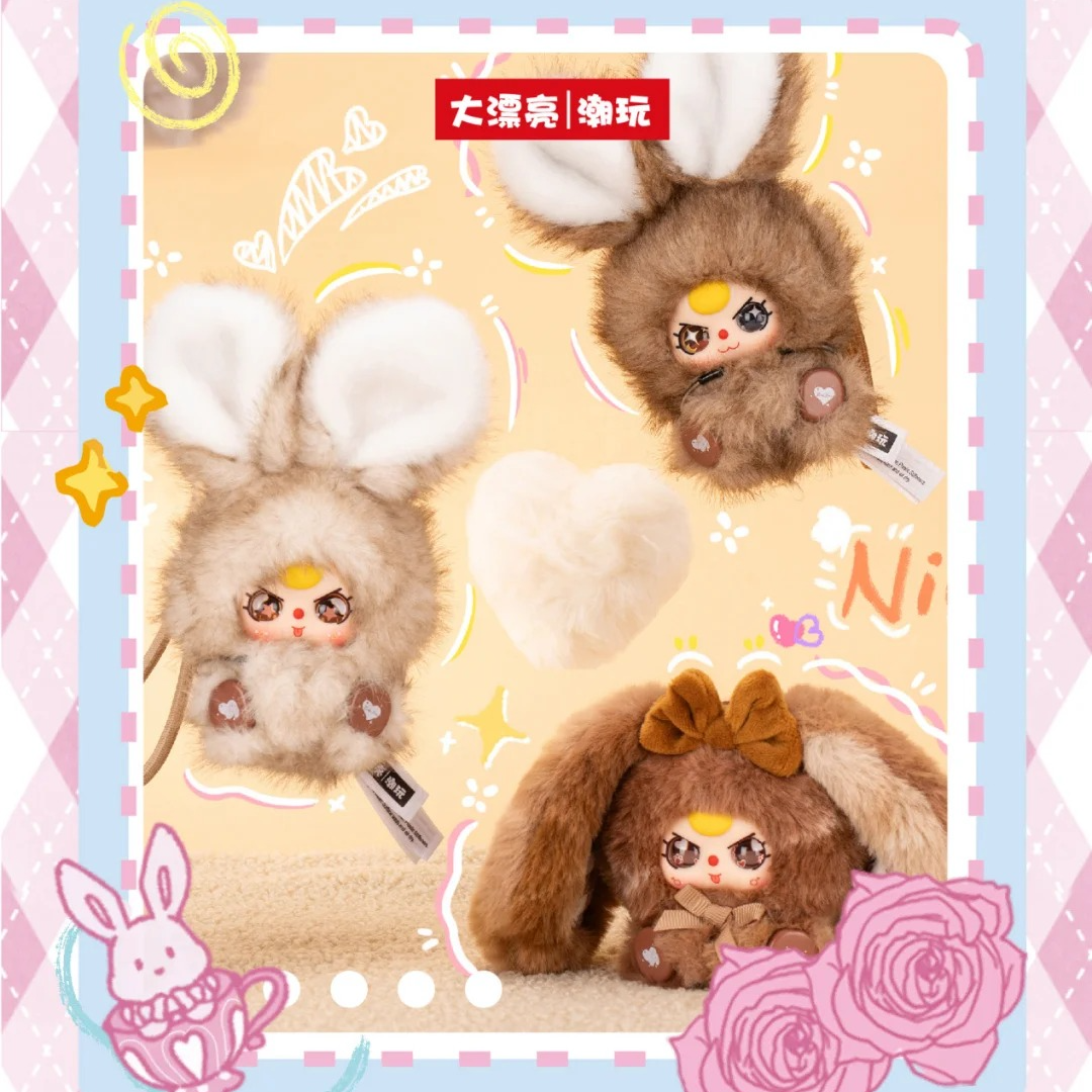 (正版代拆) 大漂亮娃三岁【Alice小镇】毛绒公仔生日礼物挂件收藏