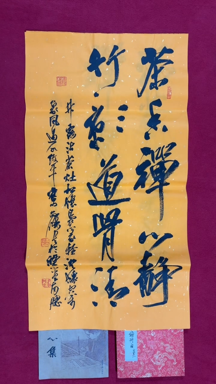 书法冯尚杰老师书法福利