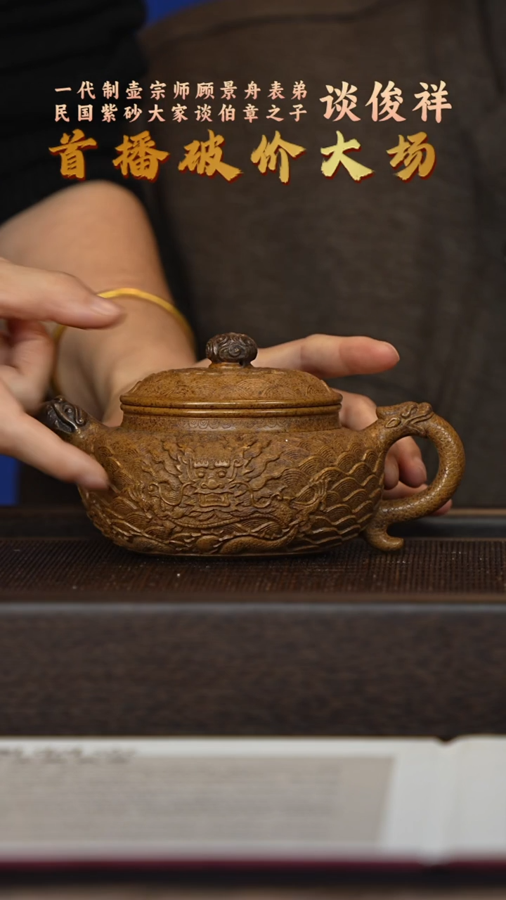 茶壶紫砂宜兴紫砂壶tjx039