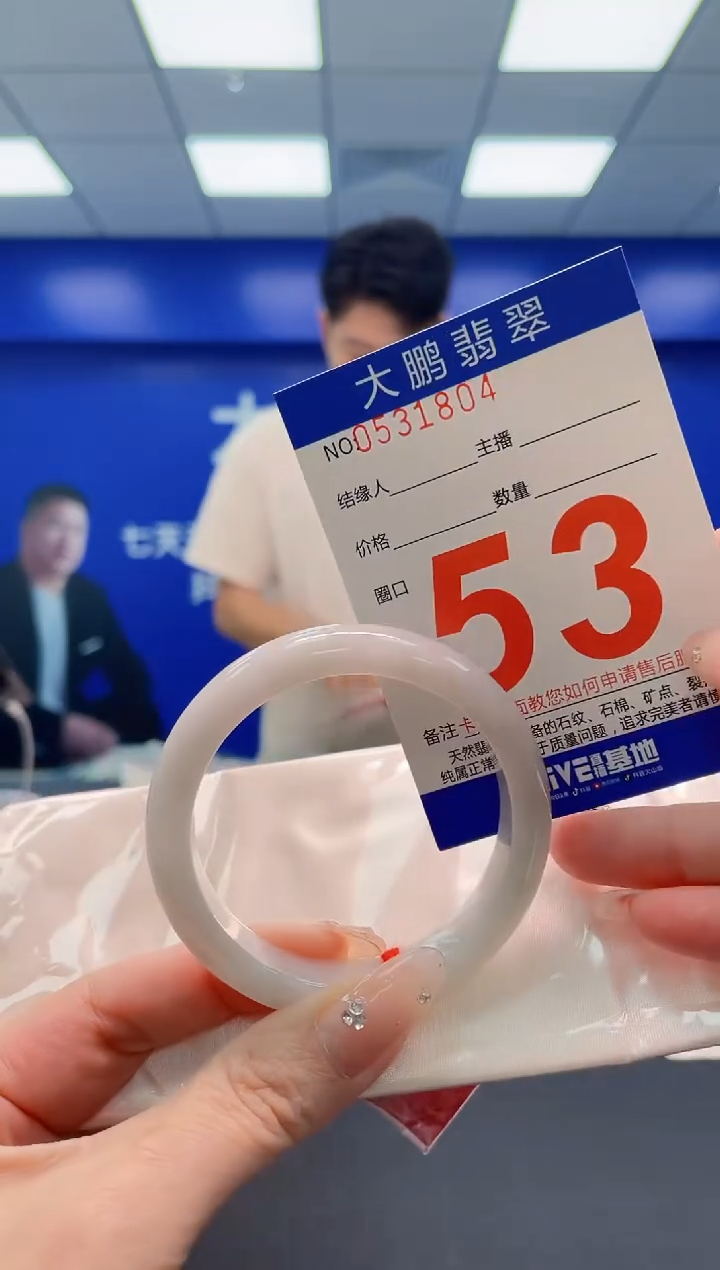 翡翠手镯未镶嵌AAAAAAAAA