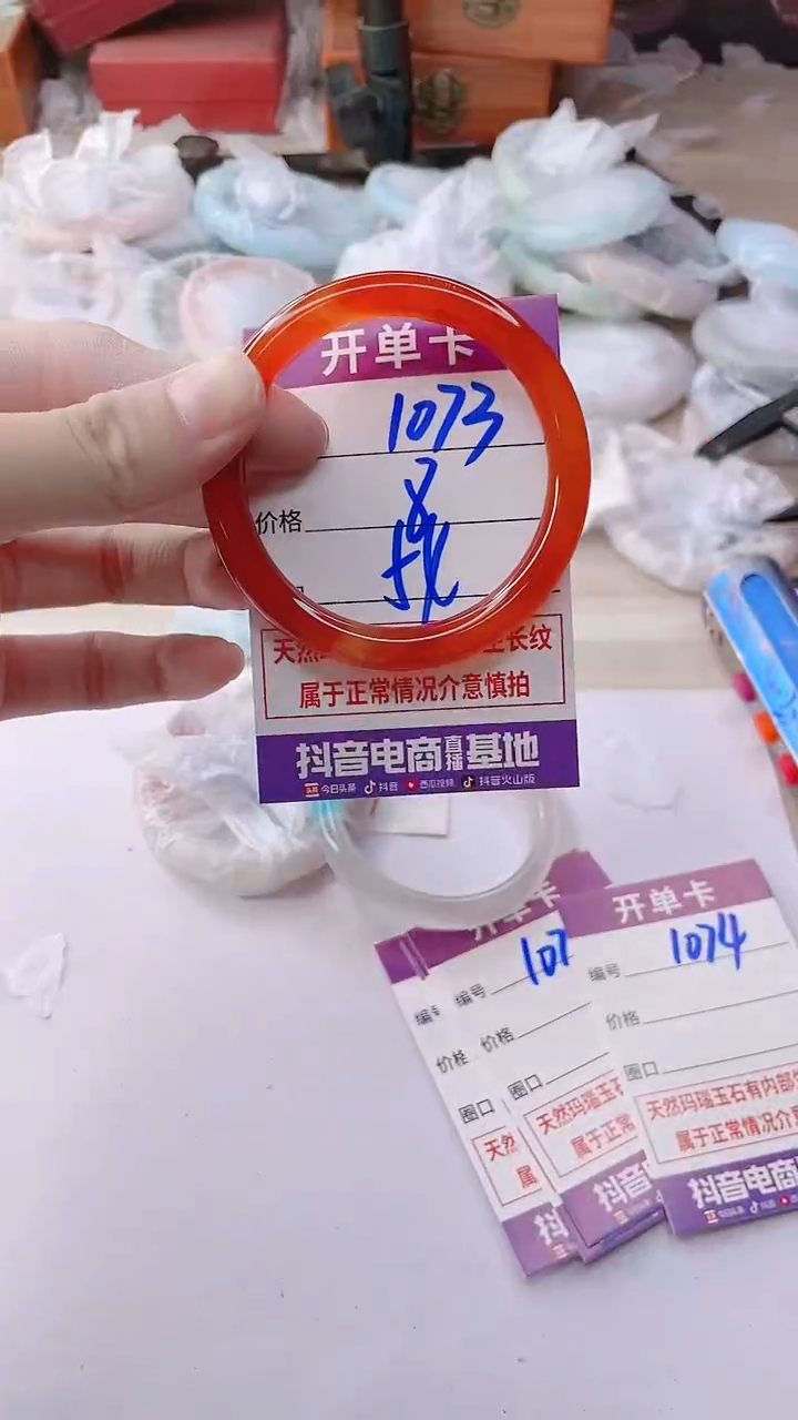 手镯玛瑙/玉髓未镶嵌1073