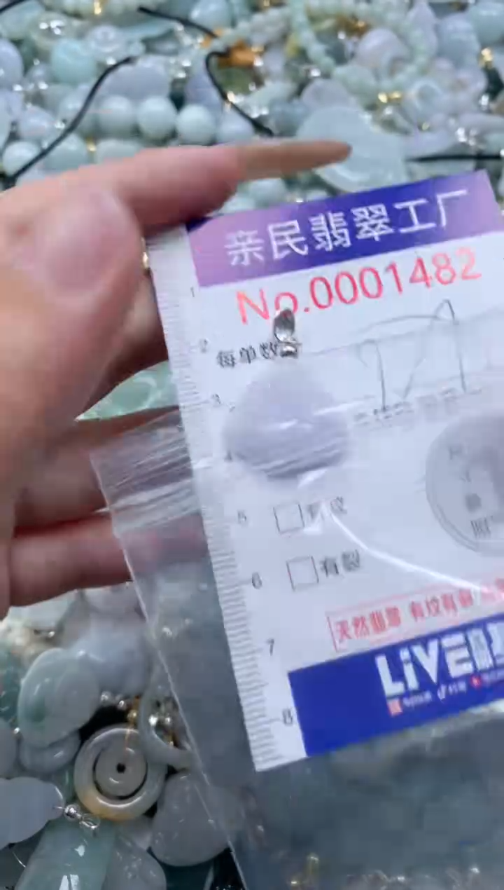 翡翠未镶嵌吊坠(不含链)1482