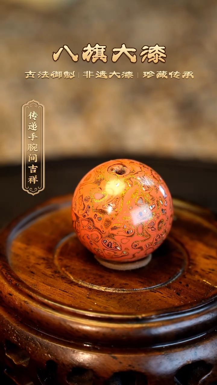 【闪购商品】八旗大漆非遗工艺1.8