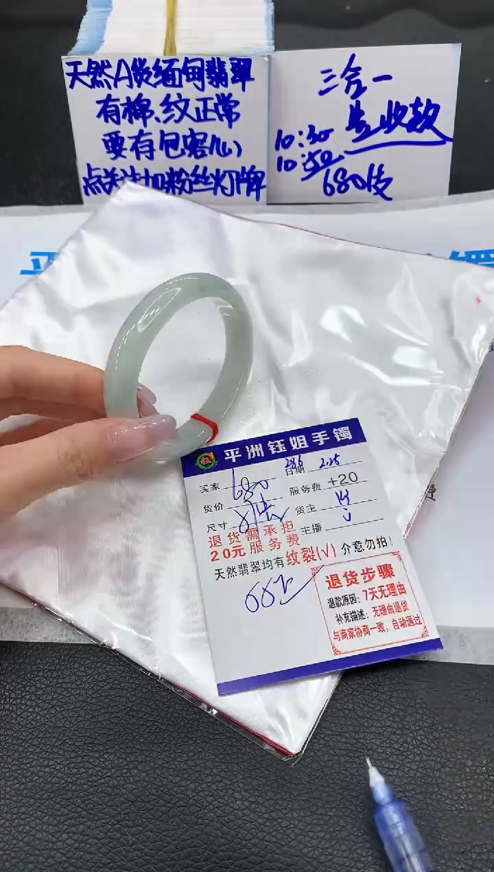 【闪购商品】翡翠手镯未镶嵌11111111111