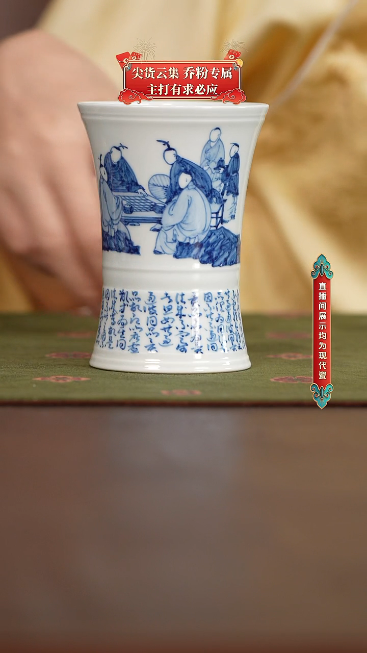 9号古聿老友珍玩青花无相人物高杯对弈图@@guyu732