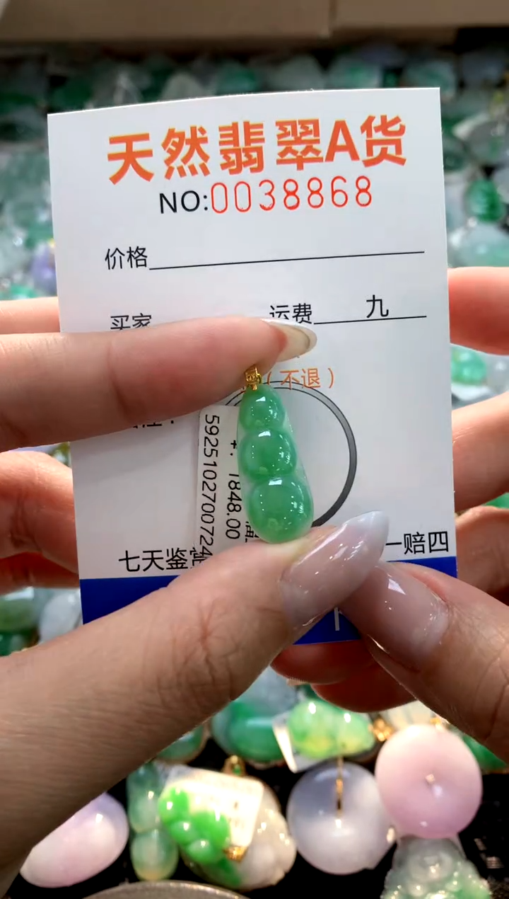 颈饰18K金镶嵌翡翠1