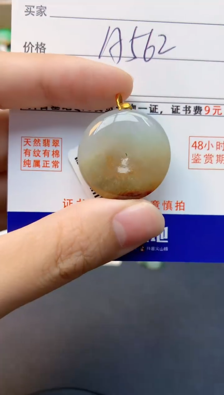 颈饰18K金镶嵌翡翠天然缅甸A货翡翠