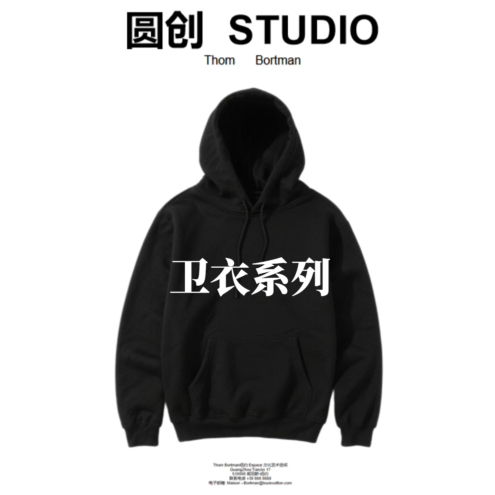 【Angel阳阳专属】-4号链接-时尚潮流百搭卫衣