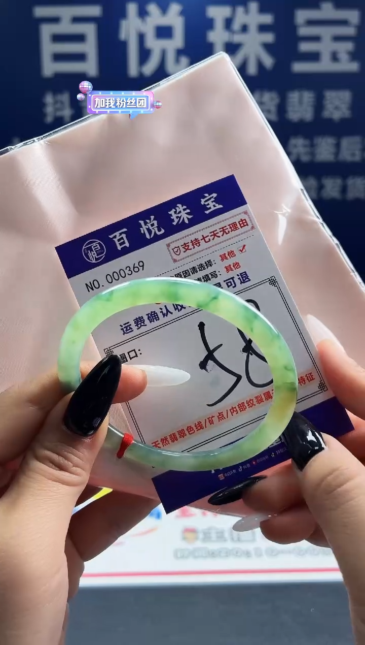 未镶嵌手镯翡翠叮当镯公主镯