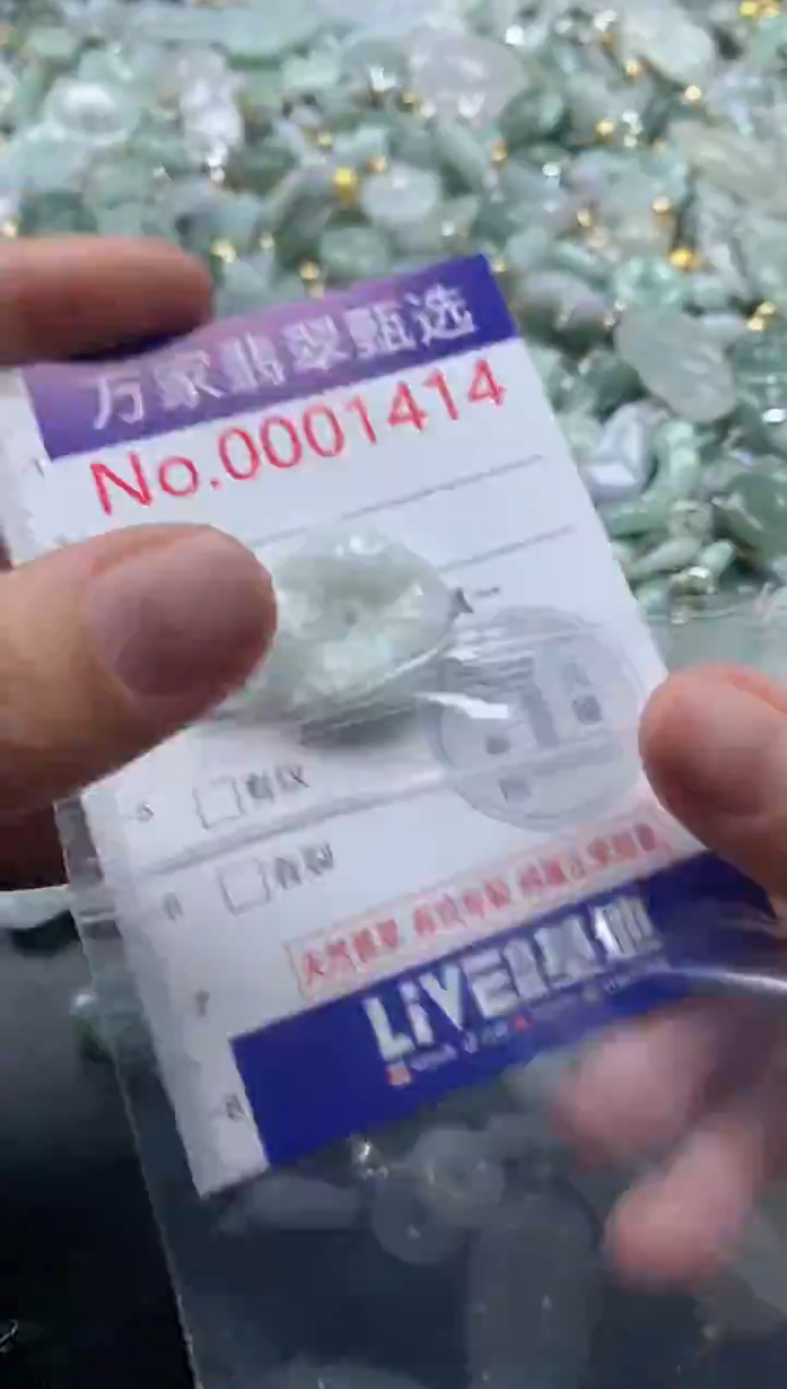 吊坠(不含链)未镶嵌翡翠1414
