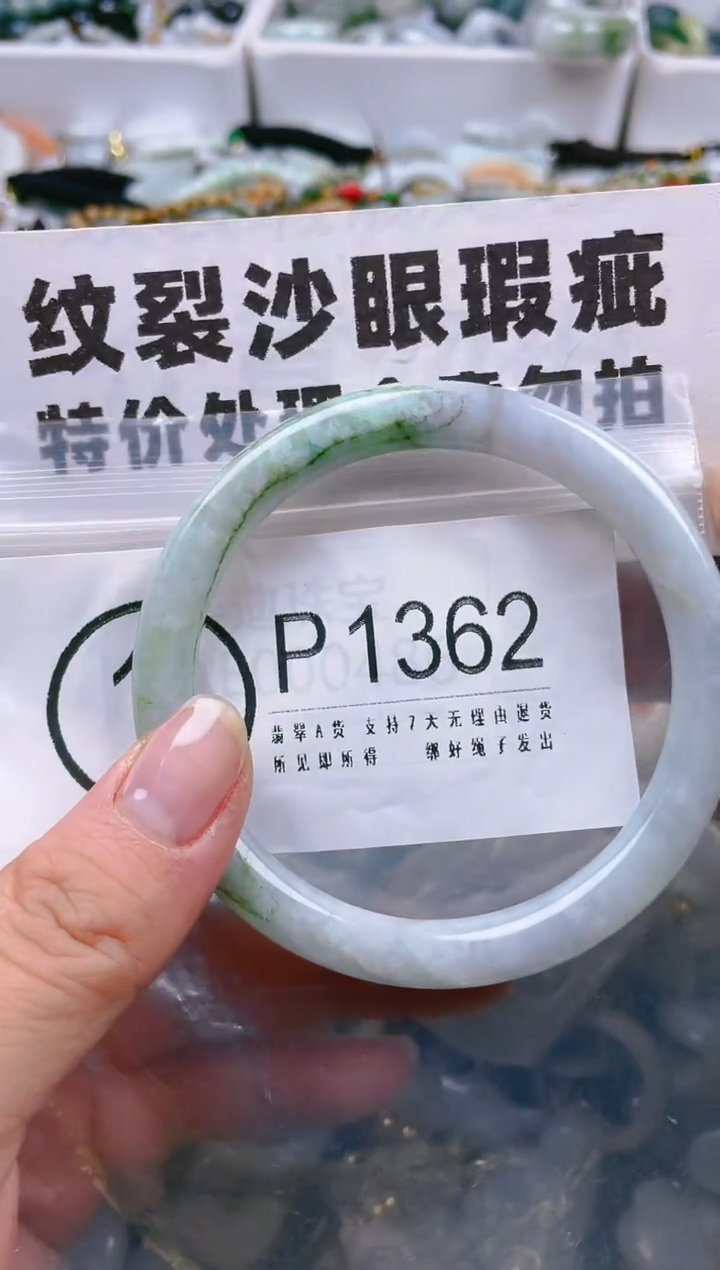 【闪购商品】翡翠颈饰未镶嵌59-60/K/纹裂沙眼瑕疵介意勿拍