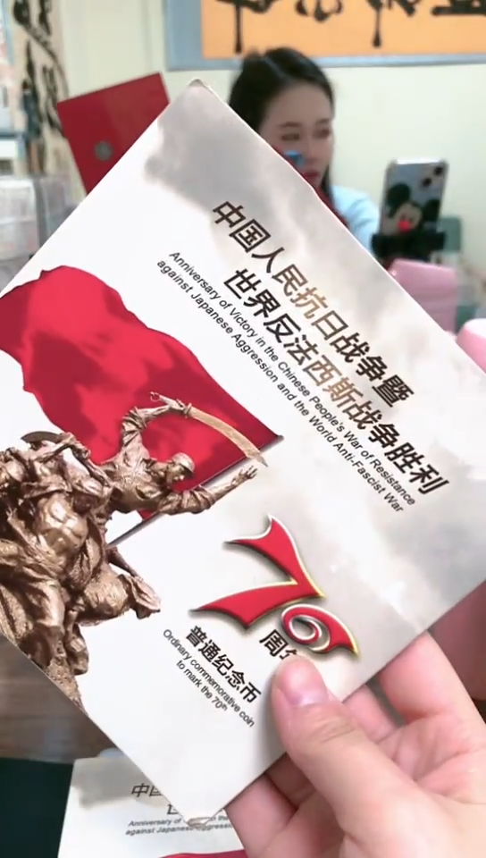 【闪购商品】其他普通金属指定链接抗币册.1-YZ-4001