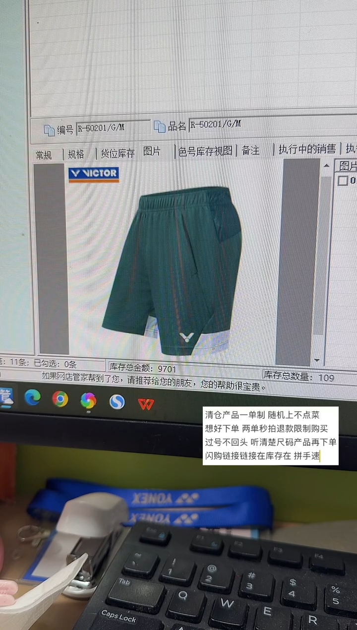 VICTOR胜利正品球服R-50201/G/M