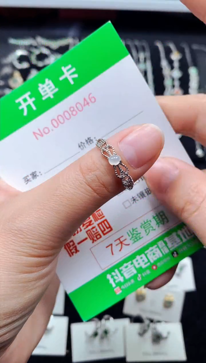 【闪购商品】翡翠戒指银S925镶嵌8046