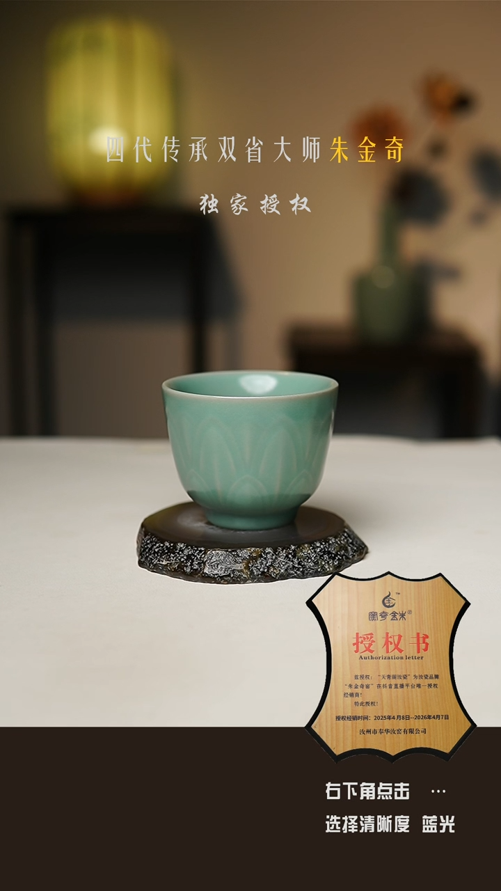 仿古釉 支钉 外刻莲瓣杯 一级