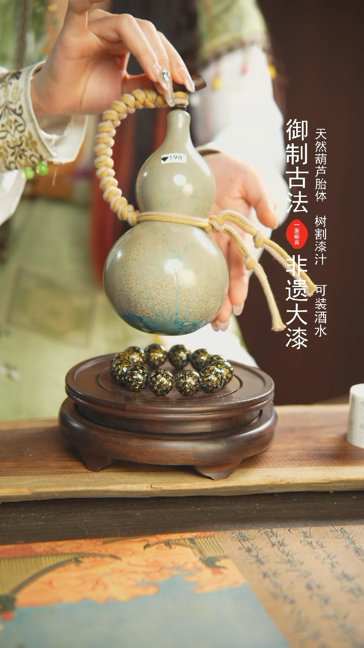 【闪购商品】198号500ml左右非遗漆器酒葫芦