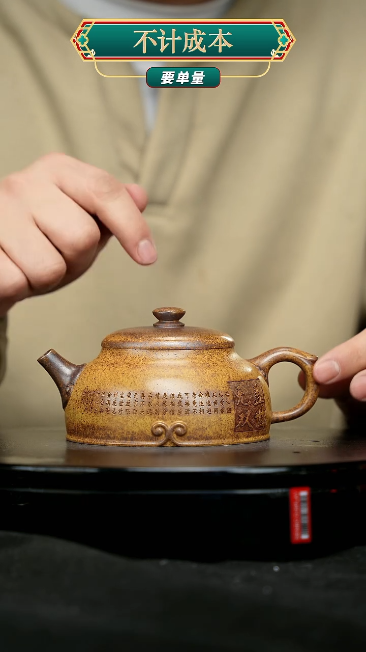 【闪购商品】宜兴原矿高端紫砂