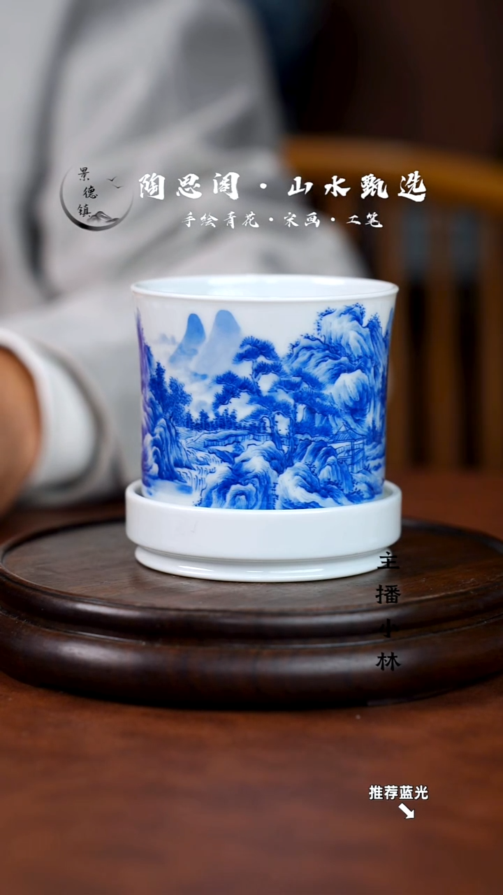 山水主人杯手工手绘