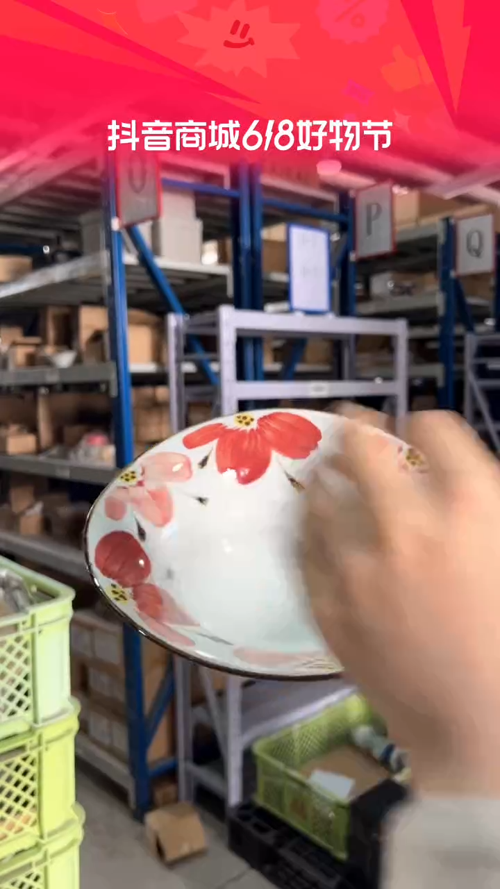 瓷花々 なぶり大鉢（赤）花々 なぶり大鉢（